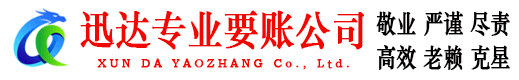 增城收债公司